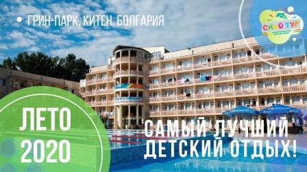 спортивные сборы плавание в Болгарии